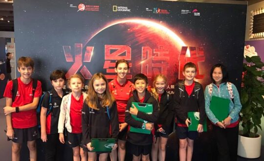 SCIENCE MUSEUM 2017
